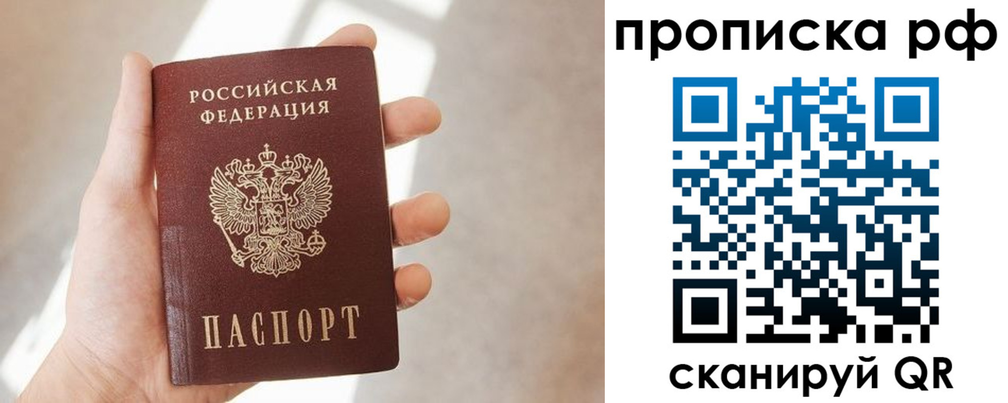 временная регистрация в квартире в Катав-Ивановске