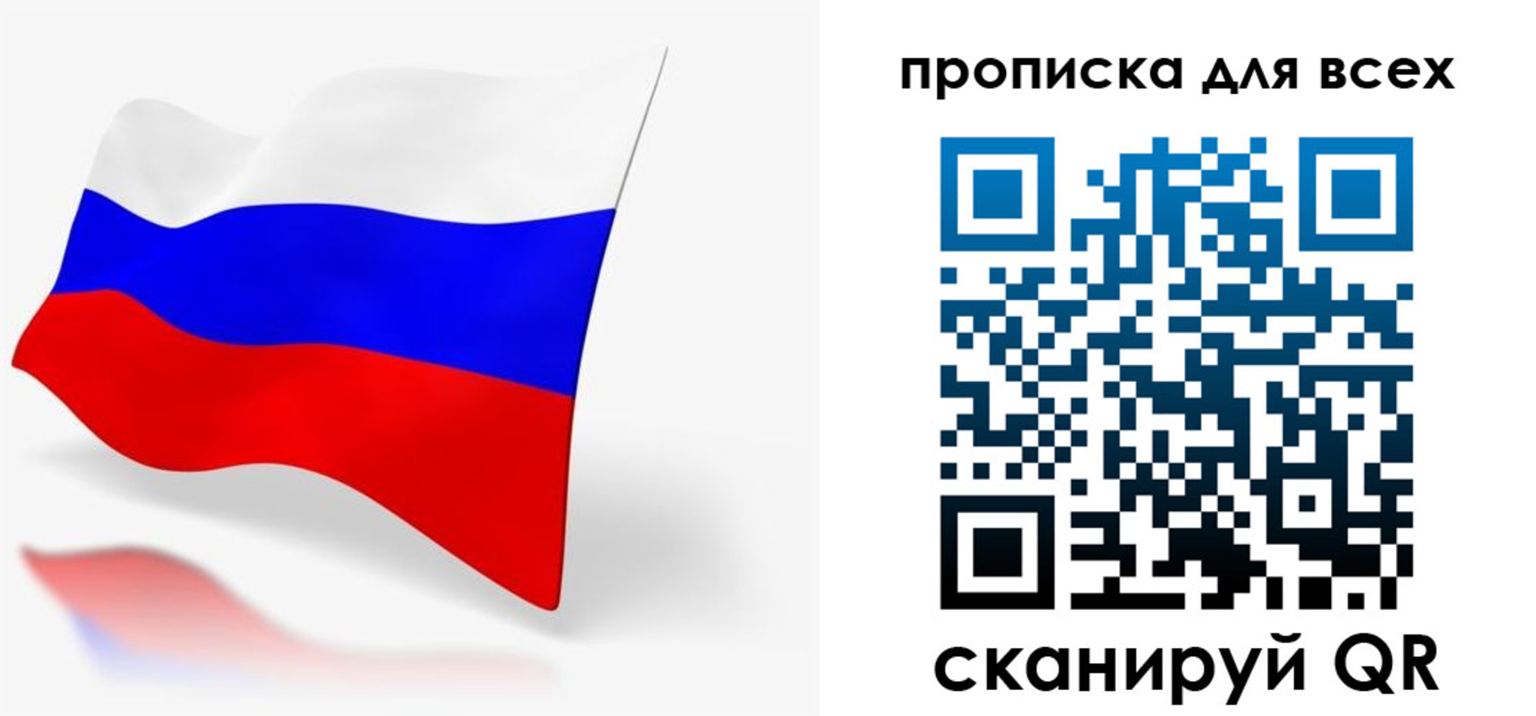 прописка для работы в Катав-Ивановске
