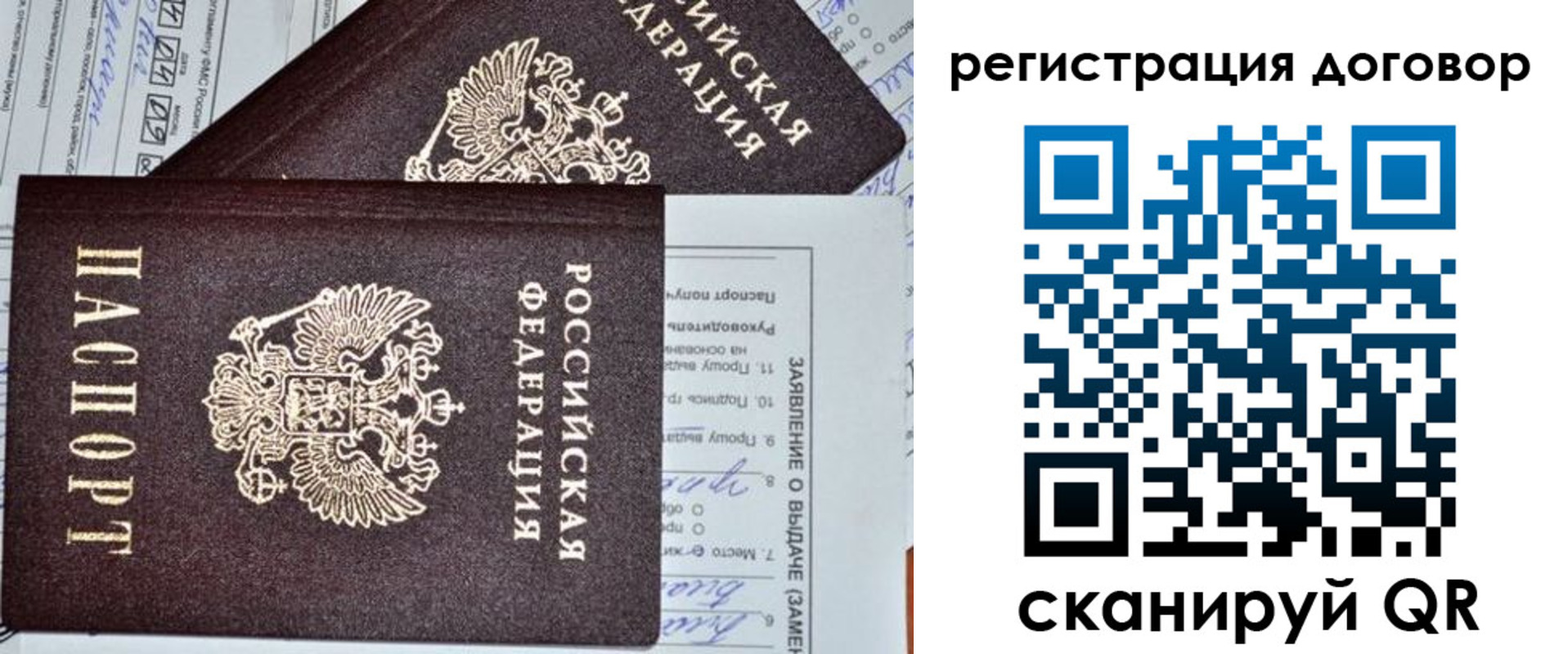 прописка штамп в Катав-Ивановске