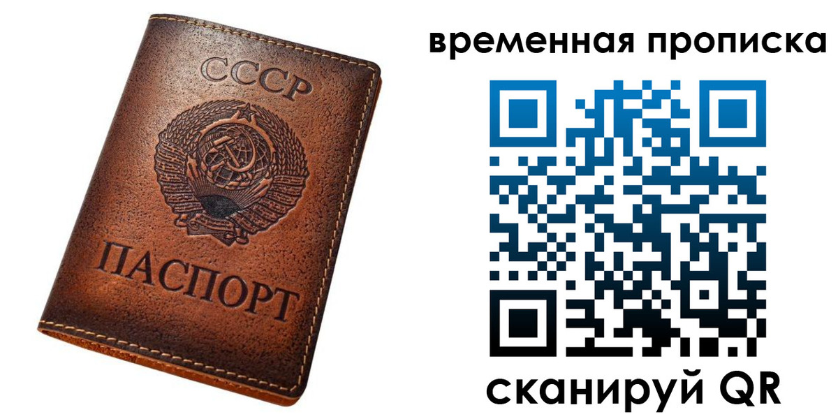 прописка иностранных граждан в Катав-Ивановске