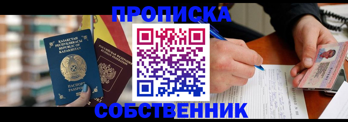 где прописаться в Катав-Ивановске