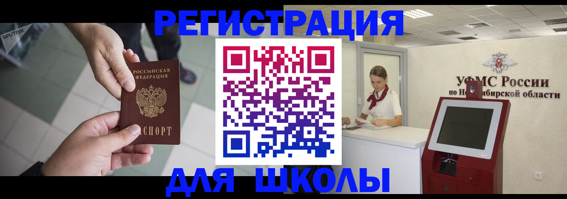 купить прописку в Катав-Ивановске