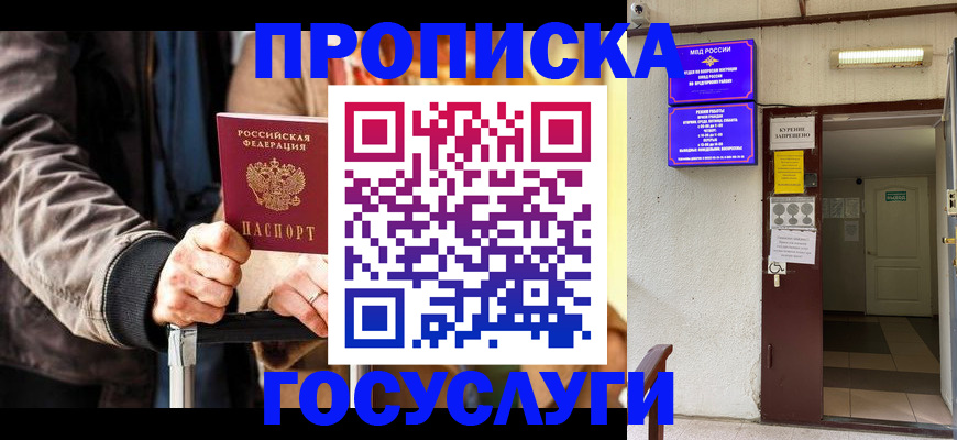 временная регистрация в квартире в Катав-Ивановске