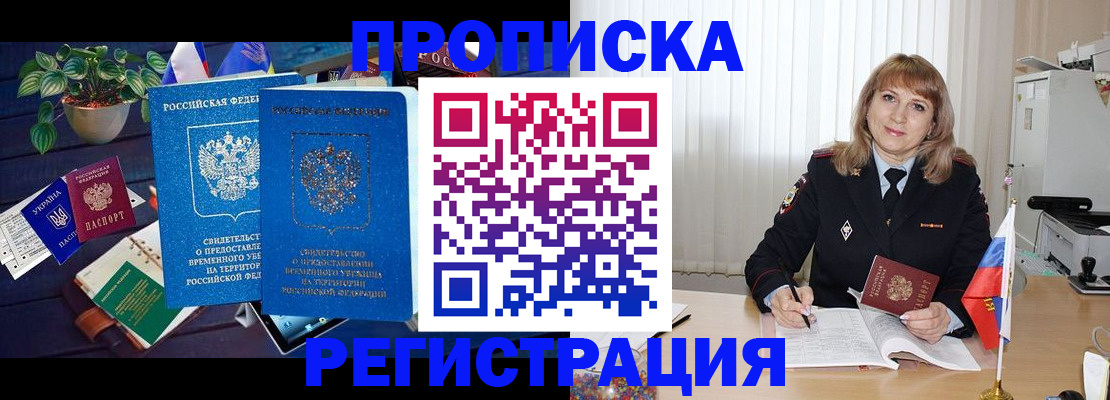 прописка для кредита в Катав-Ивановске